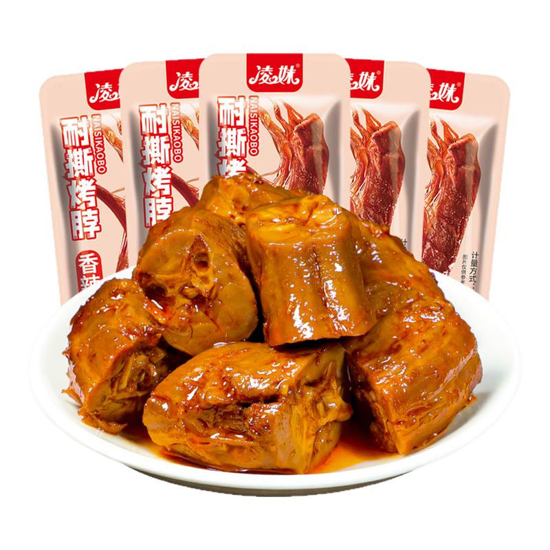 香辣酱脖卤味手撕烤脖解馋小零食小吃休闲食品辣味网红即食非鸭脖