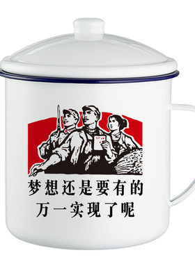 超大容量复古搪瓷杯支持定制