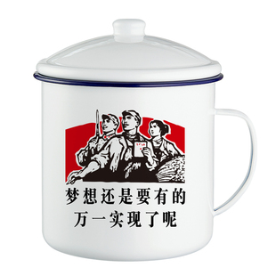 巨无霸搪瓷杯带盖特大容量老干部水杯超大号怀旧老式茶缸定制杯子
