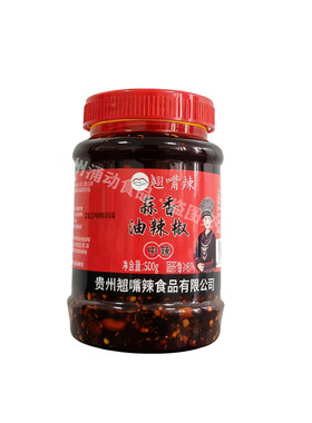 贵州特产蒜香+油辣椒酱