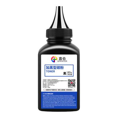 嘉伯适用惠普hp85a碳粉打印机