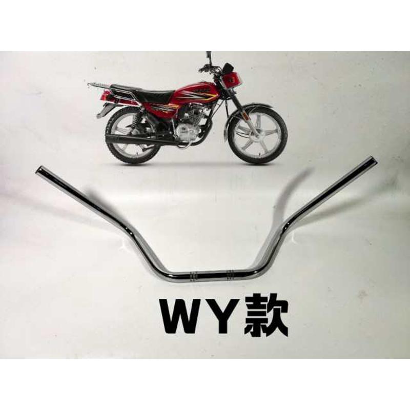 摩托车方向把适用飞肯三铃豪进大运摩托车125/150龙头羊头车把