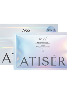 聚光白M22抗皱紧致舒缓水光面膜