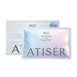 【韦雪同款】ATISER/聚光白M22光感焕亮三文鱼水光抗皱纹面膜补水