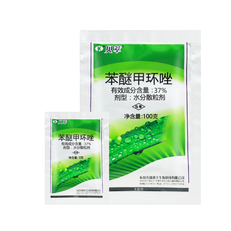 整箱瑞德丰贝萃37%苯醚甲环唑