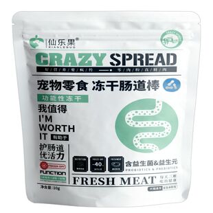 【仙乐果&疯传】冻干鸡肉羊奶肠道棒护肠道优活力