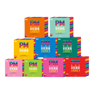 【下拉任选】正版新东方PM彩虹英语分级阅读1-9级全套剑桥英语启蒙听力口语训练书种子新国标美国圣智原版童书3-12岁少儿英语绘本