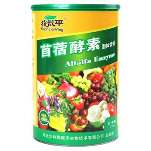 河北华林酸碱平紫花苜蓿酵素固体饮料大桶粉水果复合粉果蔬孝素粉