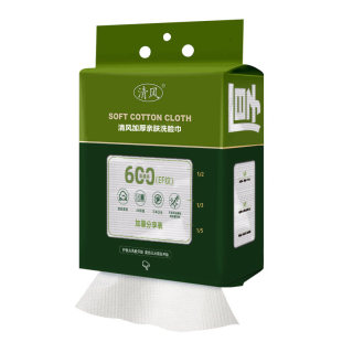 清风一次性洗脸巾 加厚大号棉柔巾不掉毛悬挂式抽取洁面巾600克