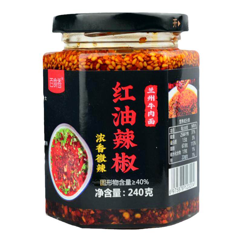百食香兰州拉面专用辣椒油只香不辣红油拌凉菜天水麻辣烫油泼辣子