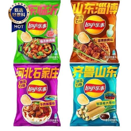 乐事薯片限量版山东淄博烧烤味70河北石家庄牛肉板面味临沂炒鸡味