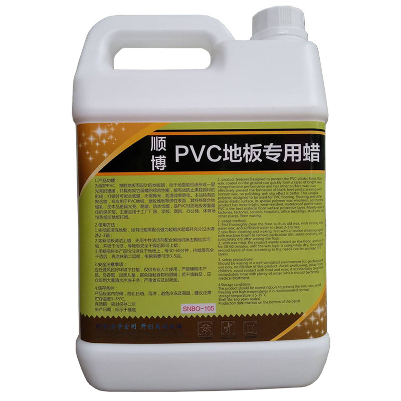 pvc地板蜡塑胶地板涂蜡水免抛腊