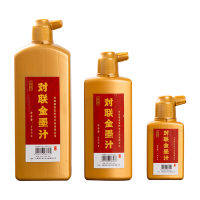 御宝阁金色墨汁毛笔墨水学生用写对联纸书法专用快干金粉墨液国画大瓶装书画写春联练习金粉金墨速干防水小瓶