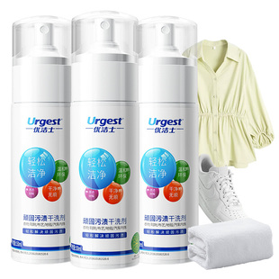 优洁士优露清顽固污渍干洗剂衣物羽绒服免水洗清洁剂清洗小白鞋擦