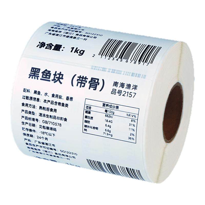 五防热敏冷冻合成纸不干胶标签纸