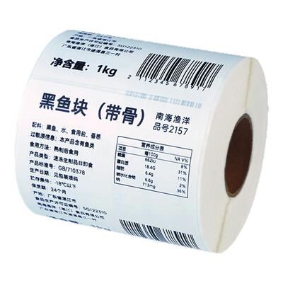五防热敏冷冻合成纸不干胶标签纸