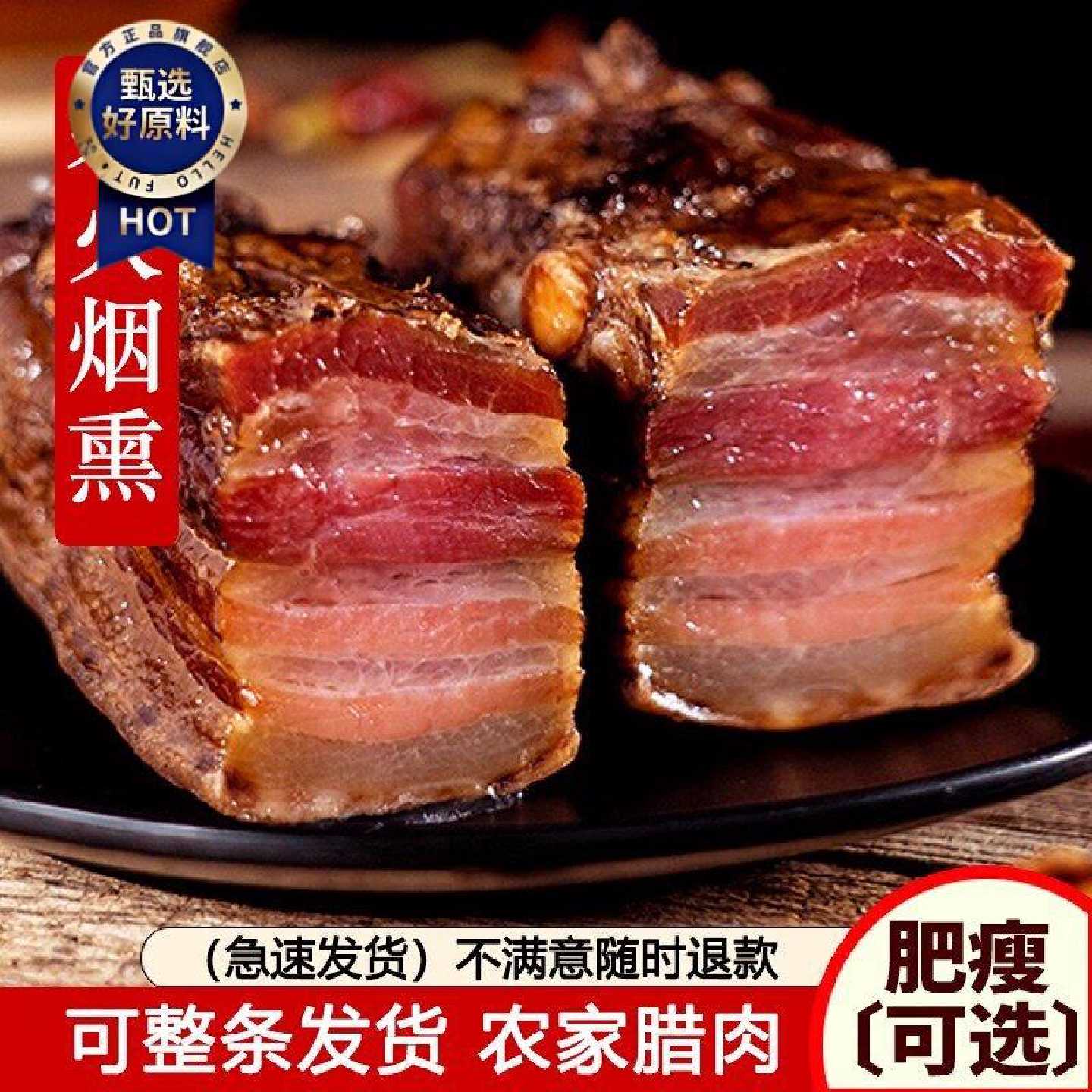 湖南腊肉烟熏正宗湘西五花腊肉非四川五花肉农家柴火猪肉风干土猪