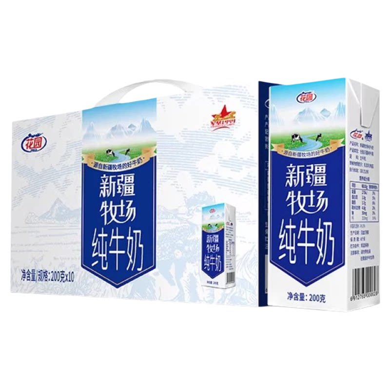 花园纯牛奶新疆牧场200g新疆天山