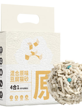 原味豆腐膨润土混合猫砂四合一