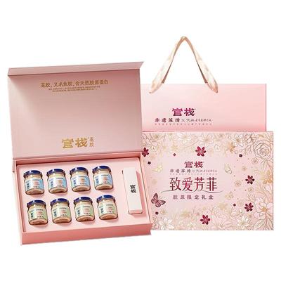 【中秋礼盒】官栈养肤金蝶胶原即食花胶送礼致爱繁花送礼共550g