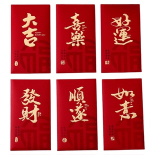 大吉大利红包新年过年春节红包袋贺福压岁包大小号红包结婚利是封