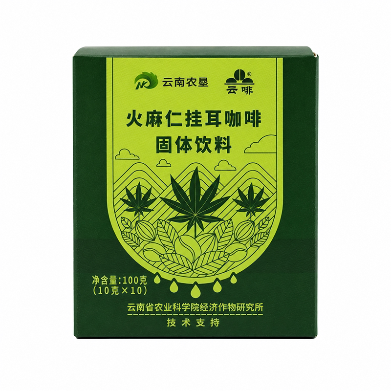 火麻仁挂耳咖啡深烘农科院研发