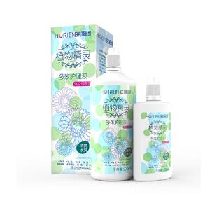 自营】海俪恩隐形眼镜护理液植物精灵除蛋白美瞳大小瓶装官方正品