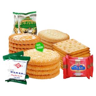 上海三牛万年青饼干散装葱香味椒盐酥小零食休闲饼干