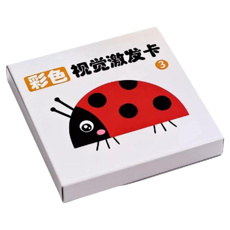 黑白卡片婴儿早教卡新生的儿视觉卡0到3个月宝宝追视彩色玩具