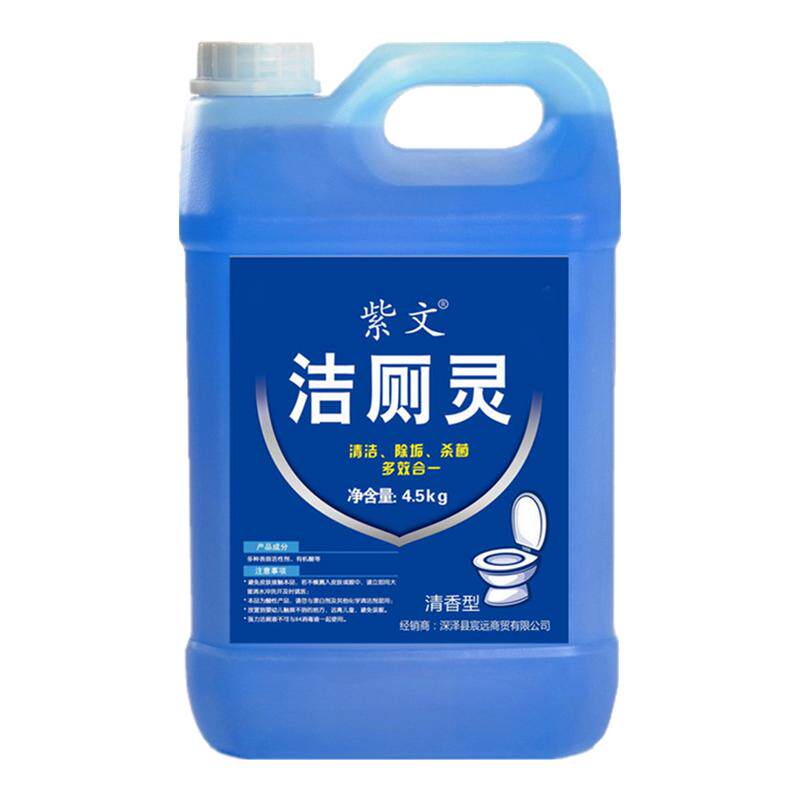 【强力去污不伤瓷】洁厕液马桶清洁剂厕所除臭去黄尿碱洁厕灵家用