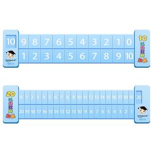 20以内数学分解尺直尺小学生20cm双面幼儿园儿童学前10以内口算趣味算数组成分成小学生一年级教学教具神器A4