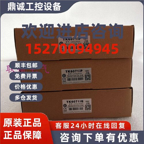 议价MT6050IP/MT6051IP/MT8050IE全新4.3寸weinview威纶触摸屏