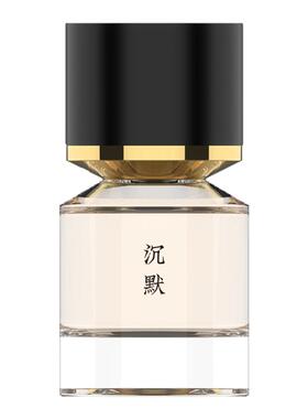 浮香堂私藏系列沉默香水30ML