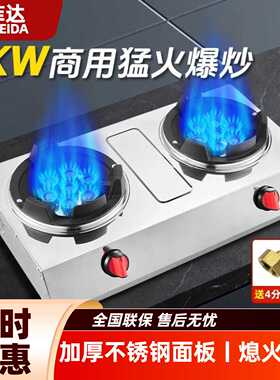 万菲达猛火灶单灶9KW七腔直喷火力台式商用双灶家用煤气灶液化气