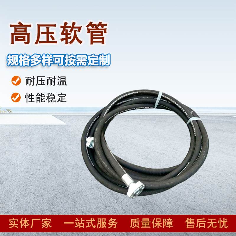 开仓泵高压软管 压力40MPA重型耐海水腐蚀 多种规格高压软管