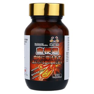 香港进口地龙力血梗通90粒胶囊消融血栓疏通软化血管防止血管堵塞