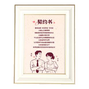 恋爱协议书保证书承诺家规欧式摆台老公爱情合约情侣礼物纪念相框