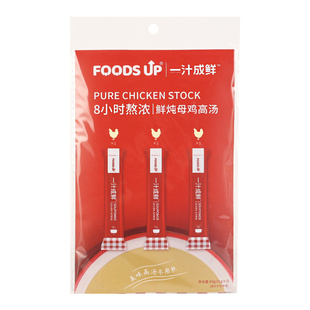 伊娃一汁成鲜醇香鸡汤家用无添加防腐剂速食高汤猪骨牛肉鸡汤料包