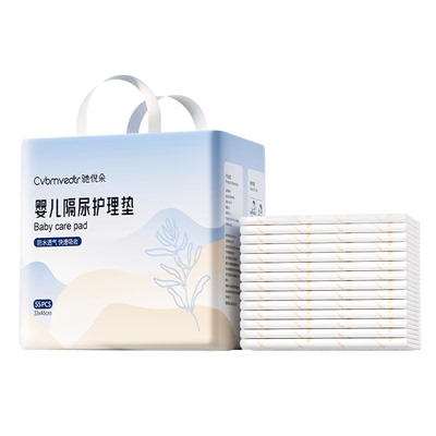 隔尿垫婴儿一次性100片夏天尿垫