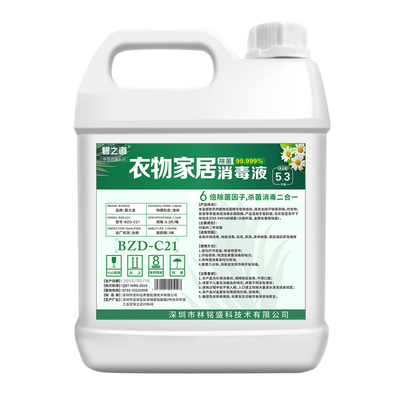 碧之道消毒液杀菌家用衣物除菌液