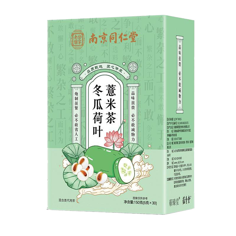 冬瓜荷叶薏米茶去油脂祛湿养生茶