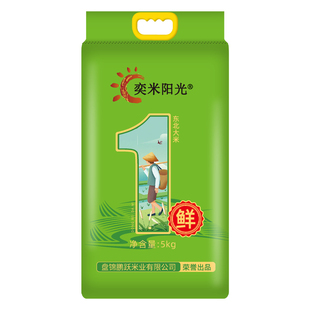 奕米阳光2025年东北大米10斤装真空3季相伴源头厂家直销5kg