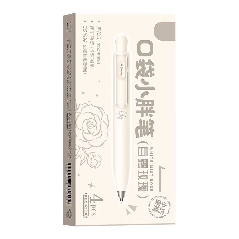 按动小胖口袋笔书写顺滑高颜值