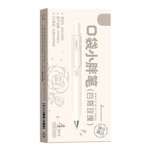 兜兜按动笔口袋笔小胖笔刷题笔速干按动中性笔高颜值简约ins日系CS笔考试笔学生用顺滑0.5笔芯水笔黑色签字笔