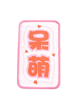 发贴刘海魔术网红冷漠文字头饰