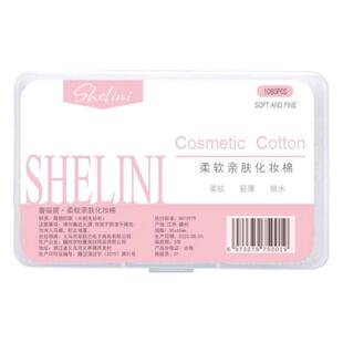 3包化妆棉卸妆棉片卸妆用纯棉湿敷洁面巾盒装防水清洁美容补水