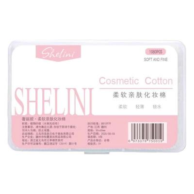 3包化妆棉卸妆棉片卸妆用纯棉湿敷洁面巾盒装防水清洁美容补水