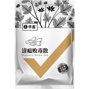 华畜兽用中药清瘟败毒散清温流感猪牛羊鸡鸭用药清热解毒抗病毒