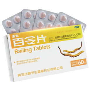 圣傲 百令片 0.45g*60片/盒 补肺肾益精气肺肾两虚咳嗽气喘咯血