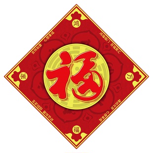 正品五行迎禄门福八卦福大门门福护身室内门对门化解生肖福字贴